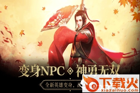 那一剑深情截图2