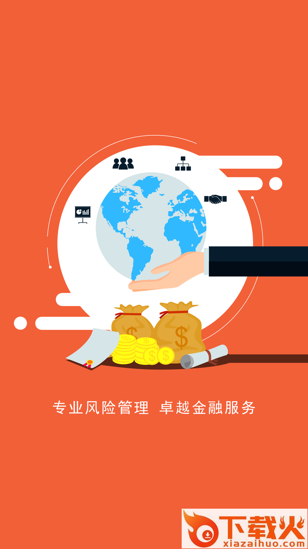 瑞达期货APP截图1