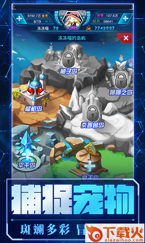 精灵超时代截图2