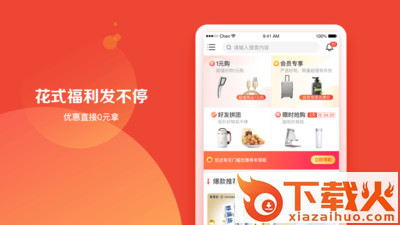 购花截图1