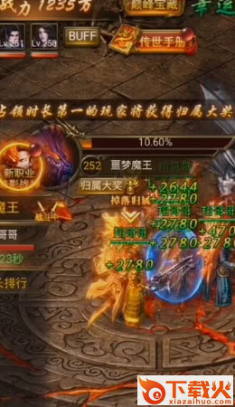 一刀传世烈焰版本 v101.1.9 安卓版截图2