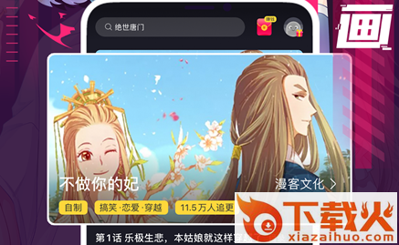 全免漫画截图3