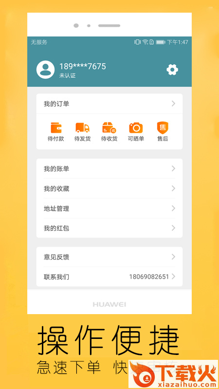 二货良品app截图2