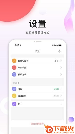 中国石油安全令app苹果