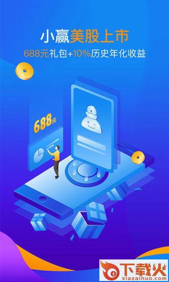 小赢网金截图1
