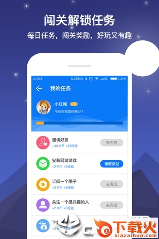 7k7k游戏盒手机版截图2