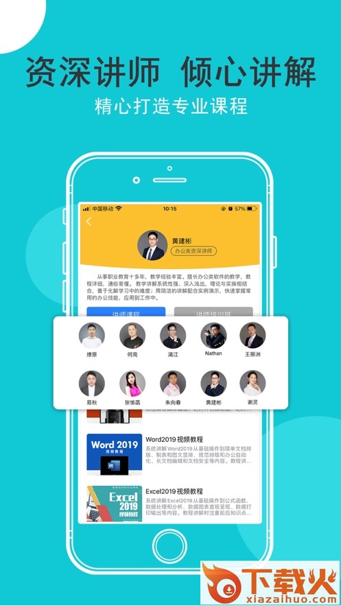我要自学网iphone版 v1.6.19 苹果ios版 截图1