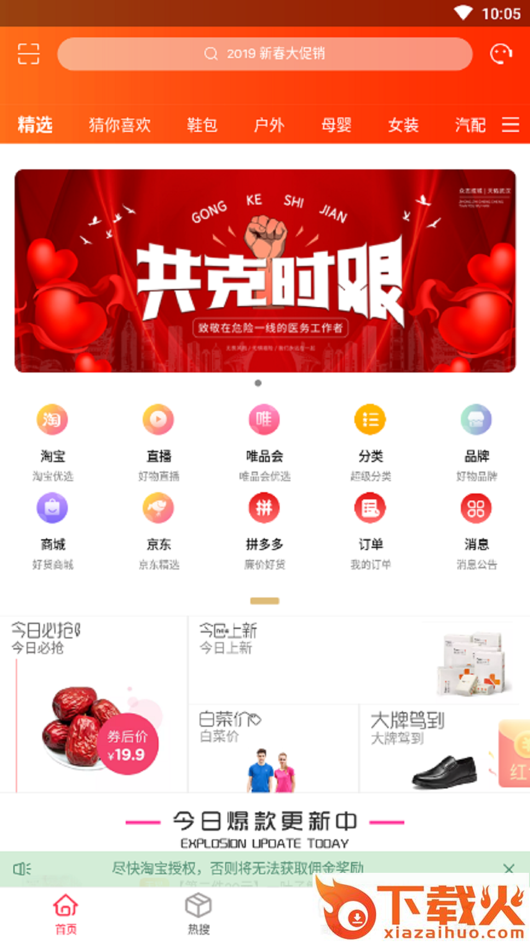 友邻社区淘截图1