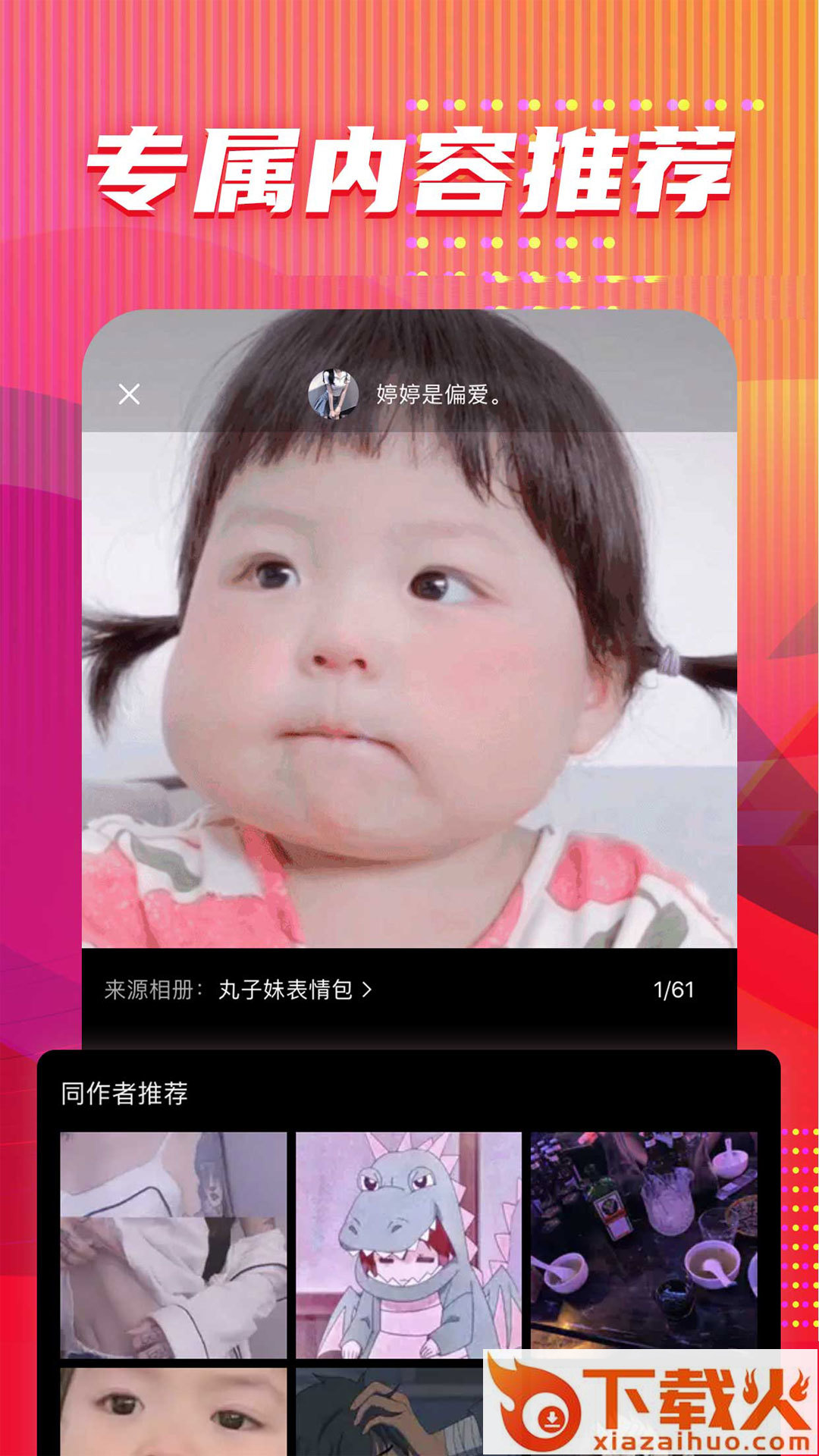 图多多app截图1