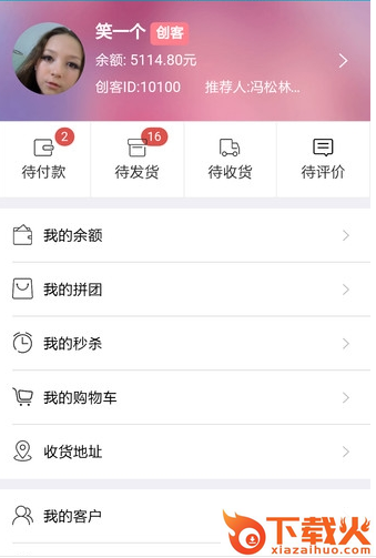 千娇亿华截图1