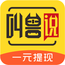 叫兽说app下载-叫兽说v1.1.2 安卓版