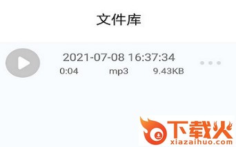 录音剪辑备忘录截图3
