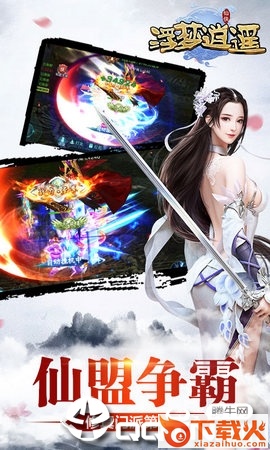 浮梦逍遥截图1