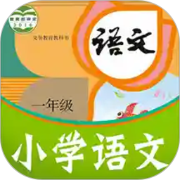 课本通小学语文学习平台下载-课本通小学语文学习平台appv2.9.8 安卓版