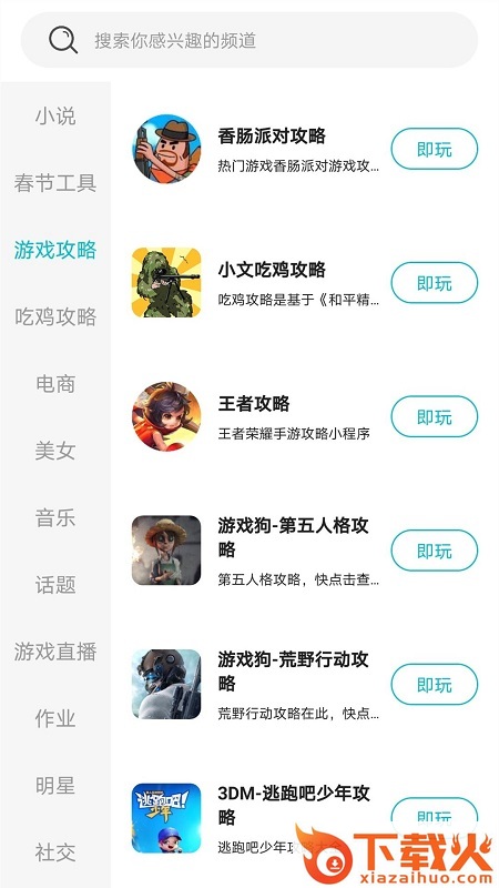 游帮帮云游戏 v5.2.2 安卓版截图2