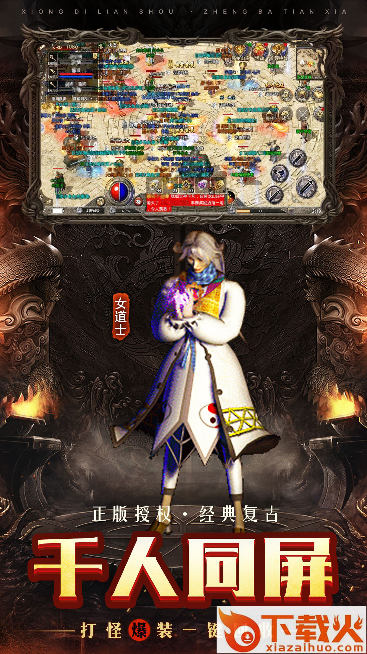 复古小极品传奇 v1.0.28781 抖音版截图2