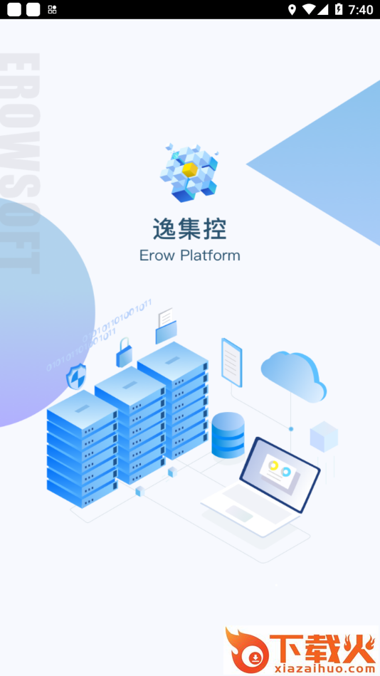 逸集控app截图1