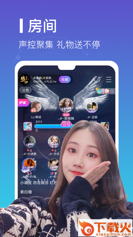 爱豆语音app截图2