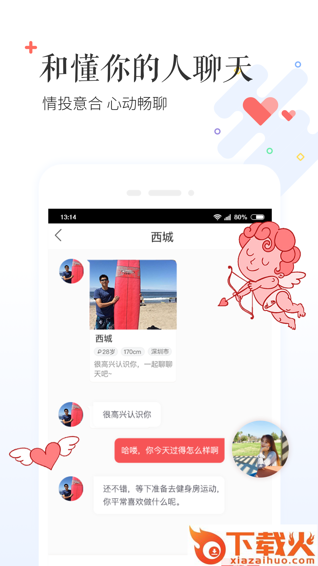 小对象免费版截图1