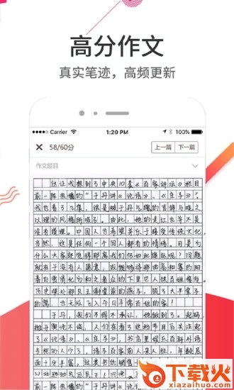 云成绩app查询成绩平台截图2