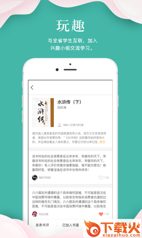 指点天下app v1.9.3 最新版截图2