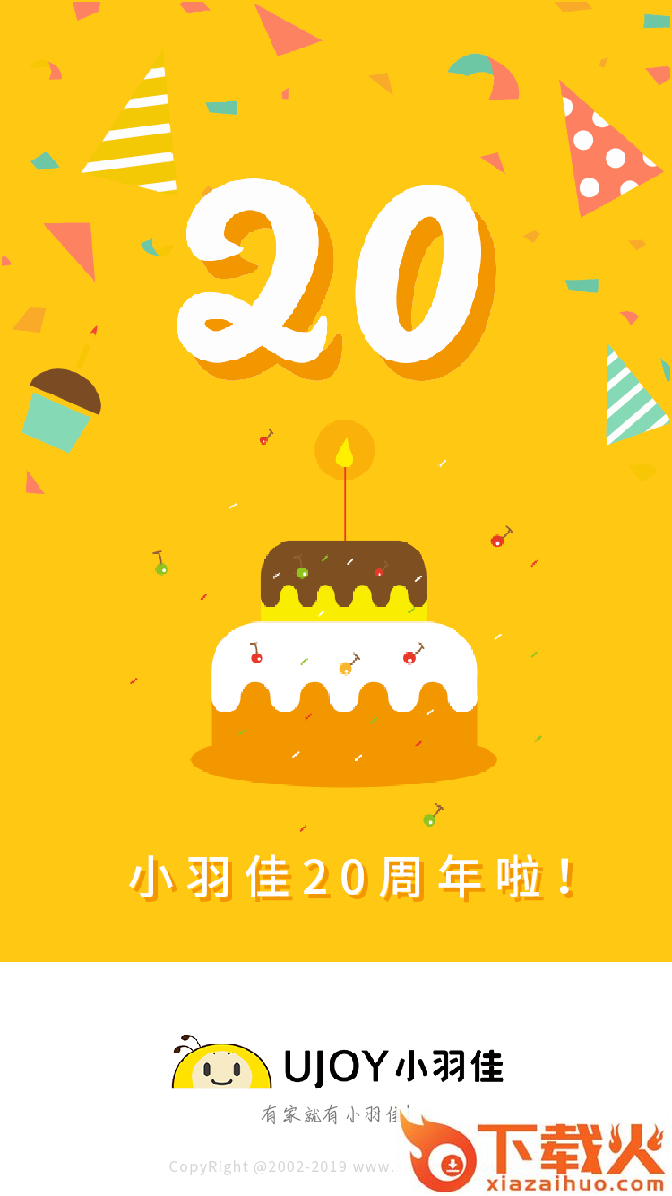 小羽佳家政截图1