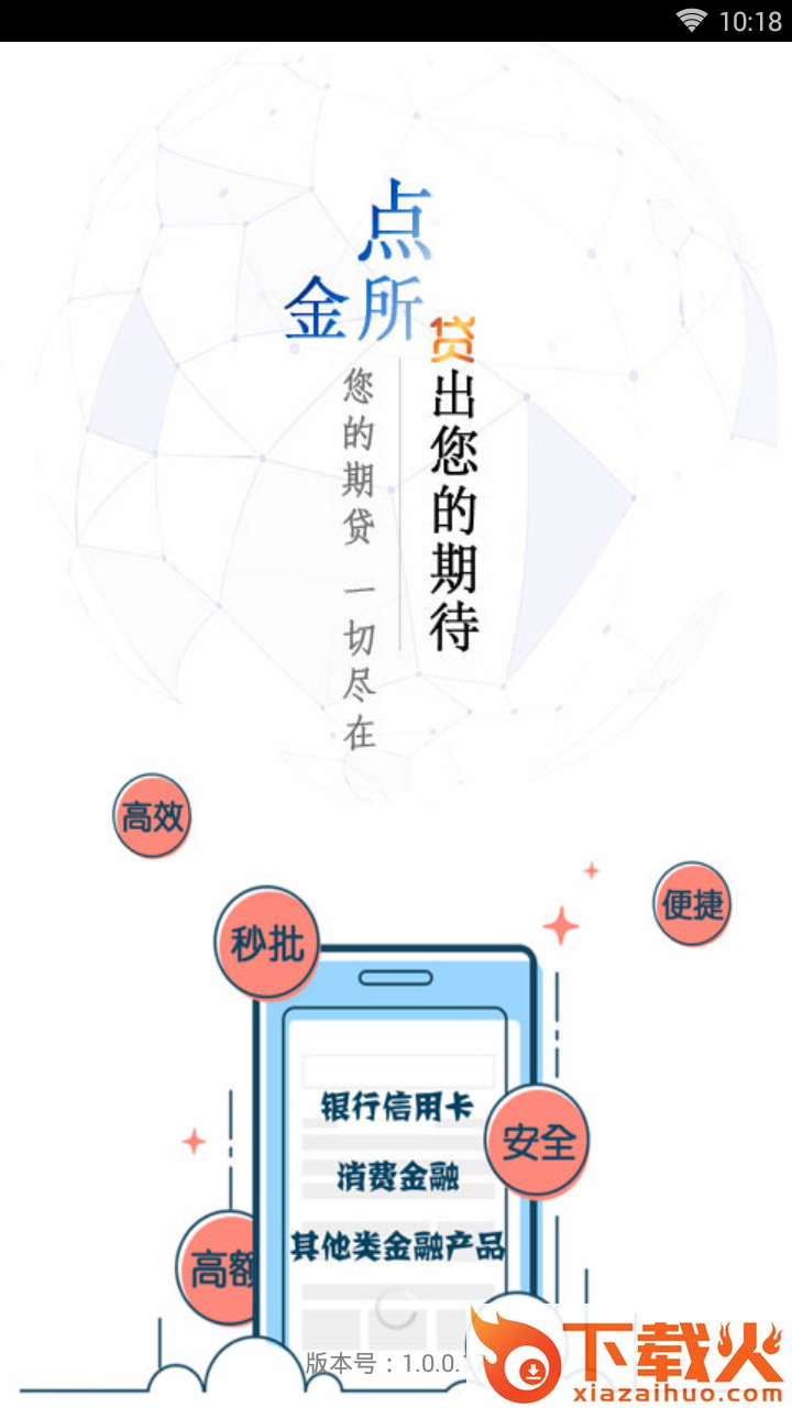 点金所截图1