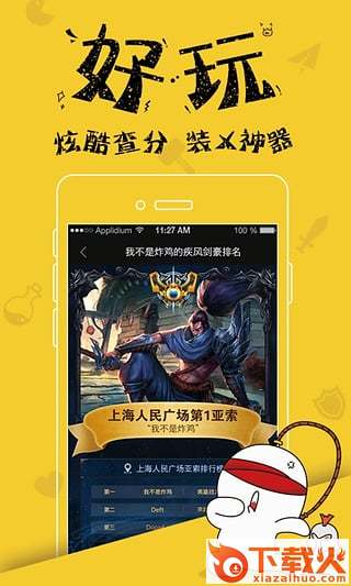 66app官方下载截图2