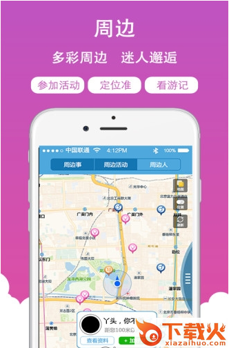 皮皮岛app下载截图1