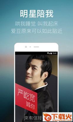 有信网络电话下载截图1