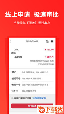 神州买买车app截图2