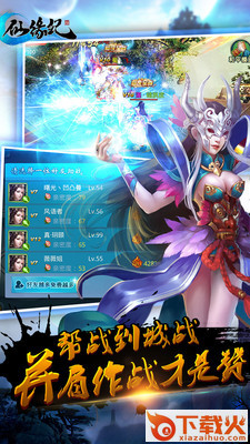 仙缘纪手游 v5.5 安卓版截图1