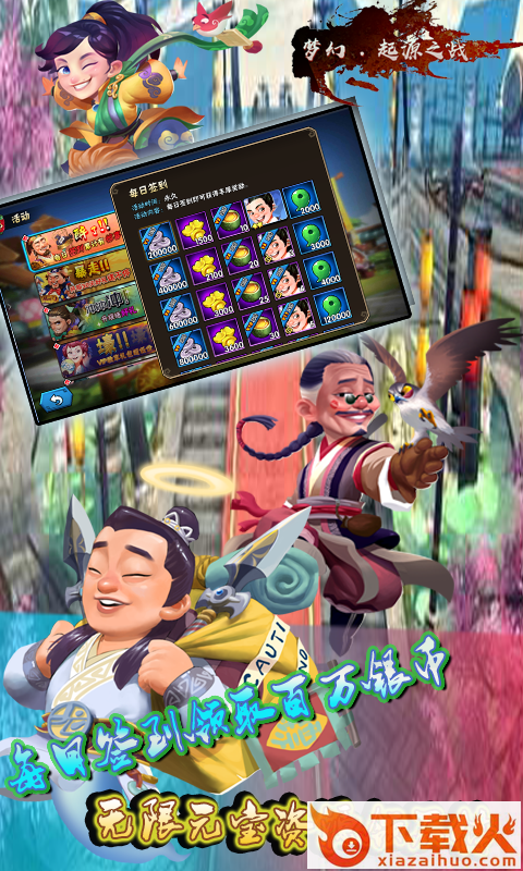 梦幻起源之战截图1