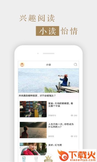 意林作文素材截图2