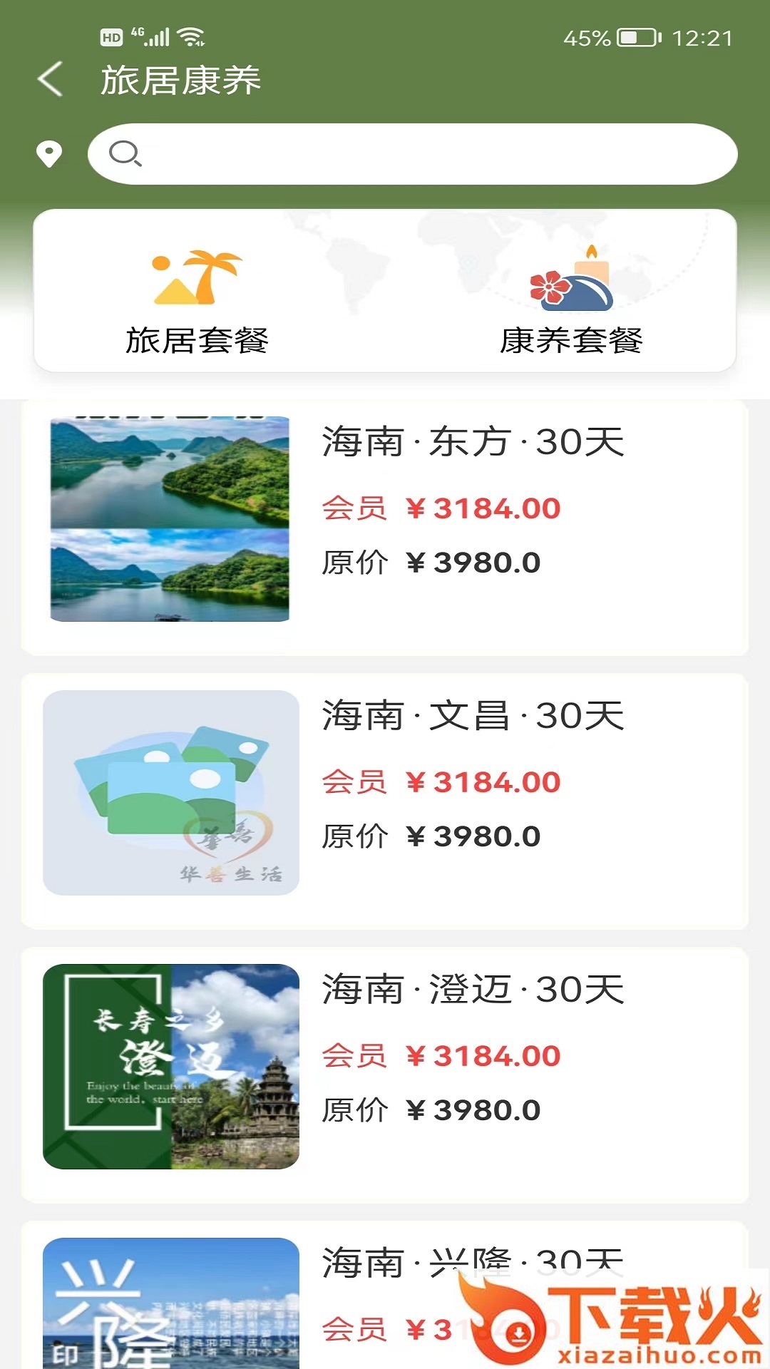 华善生活app截图1