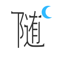 随处浏览器app下载 v1.0 安卓版