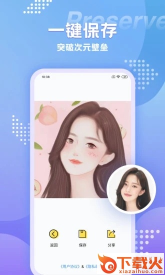 漫画相机app截图2