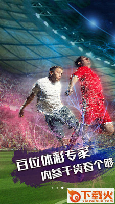 世界杯-时时足彩截图1