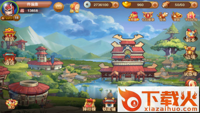 飞起的三国截图1