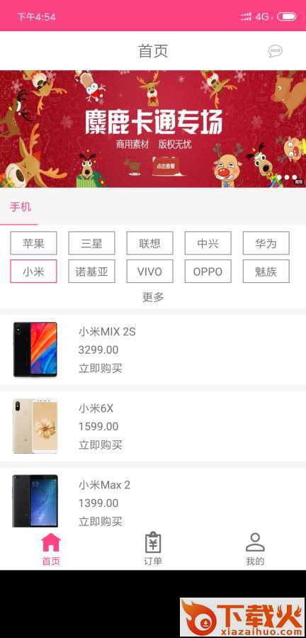 优享口袋截图1