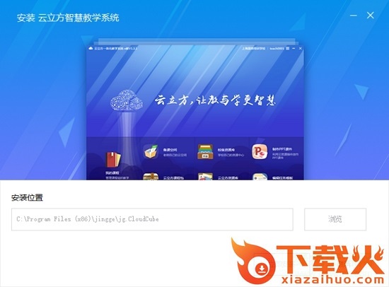 云立方e教教师客户端 v3.5.0 最新版 截图1