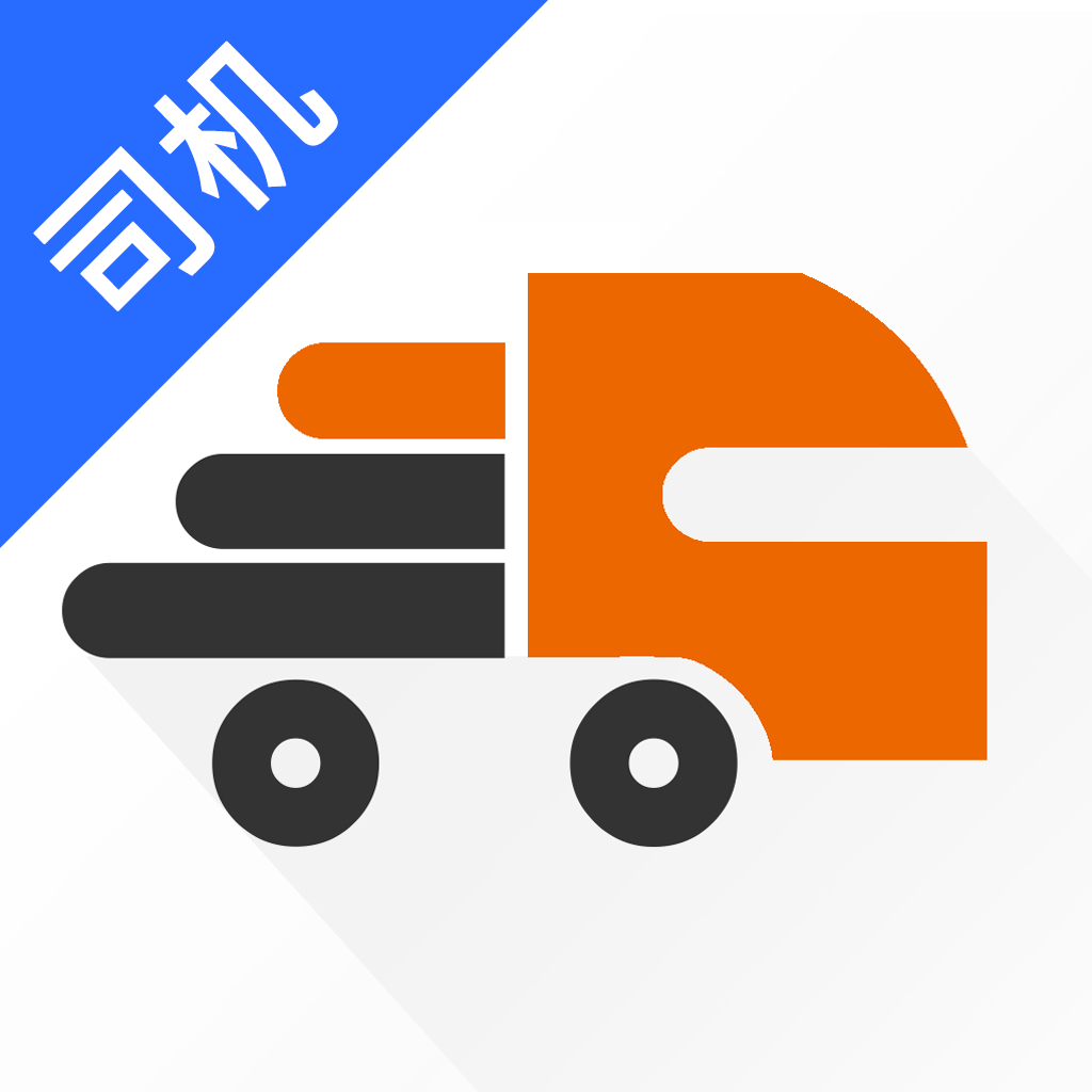 tms司机用客户端 v1.0.6 安卓版
