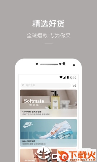 栗花猫app截图1