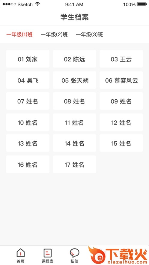延安智慧教育app截图2