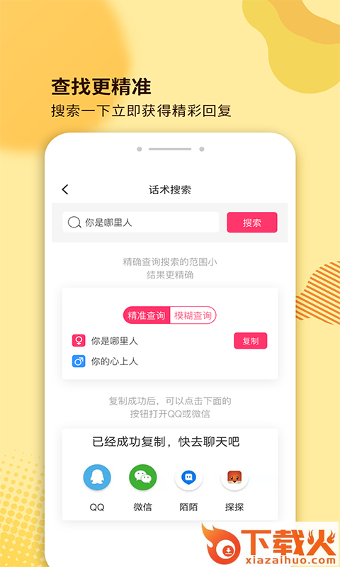 土味情话 v4.3.5 安卓版截图2