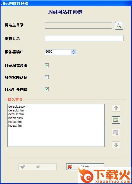 Asp.net网站打包工具绿色版
