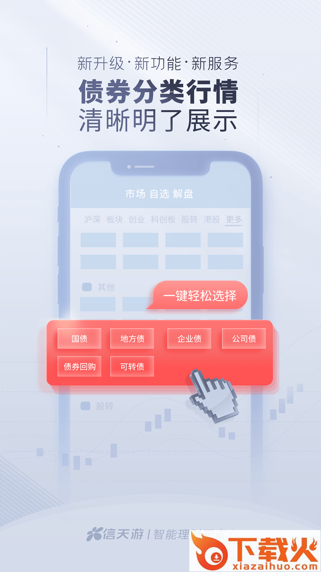 信天游截图1