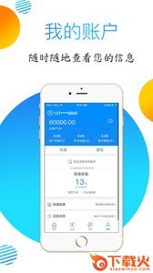 乐采金服截图2