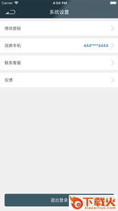 莘莘光华app2.3.5下载截图2