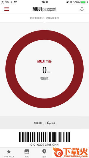 MUJI passport截图1